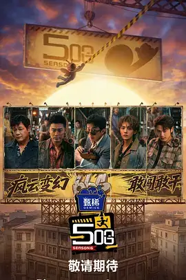 奔跑的周末竞技综艺在线观看